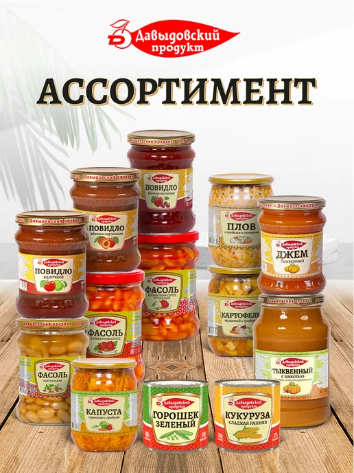 Давыдовский продукт Борщ, суп готовый - 4 шт, 6 шт, фото 5