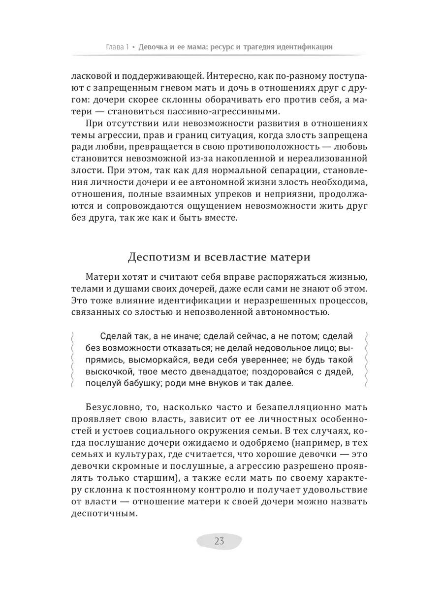 Мужчина, женщина и их родители: наш детский опыт Издательская группа Весь  232304385 купить за 377 ₽ в интернет-магазине Wildberries