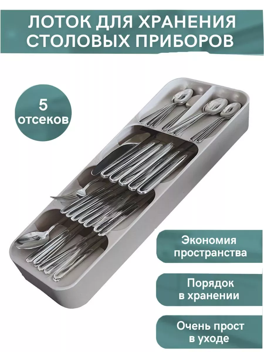 Кухонный органайзер подставка для столовых приборов