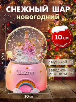 Снежный шар новогодний водяной музыкальный для фото Miland 232305560 купить за 514 ₽ в интернет-магазине Wildberries