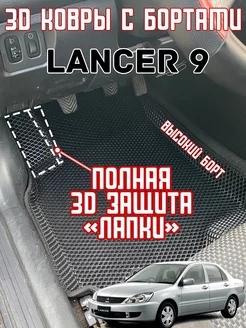 Mitsubishi lancer 9 эво коврики эва митсубиси лансер 9 232305597 купить за 3 124 ₽ в интернет-магазине Wildberries