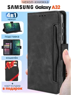 Чехол-книжка на Samsung Galaxy A32