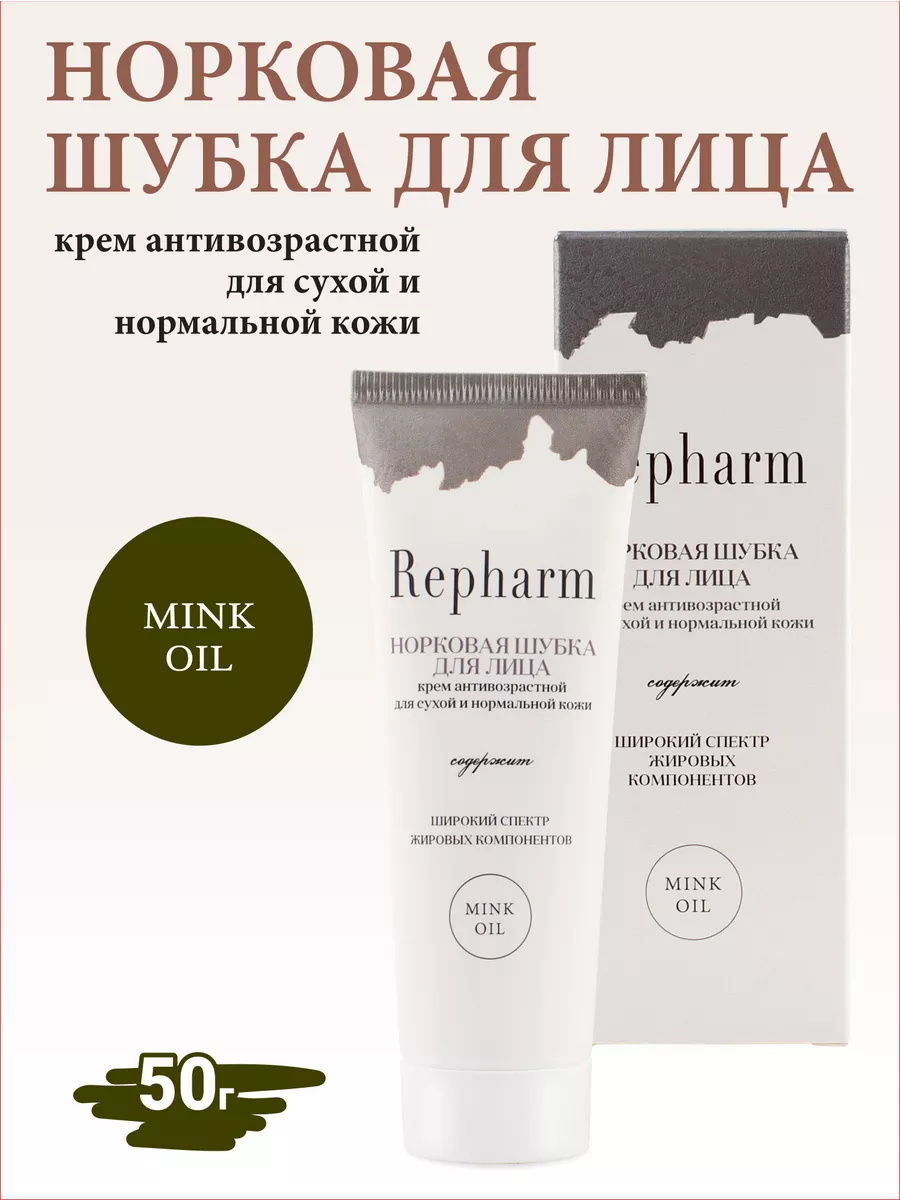 Крем для лица Норковая шубка