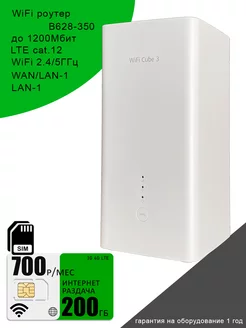 WiFi роутер B628 I интернет и раздача I 200ГБ за 700 Huawei 232309250 купить за 7 901 ₽ в интернет-магазине Wildberries