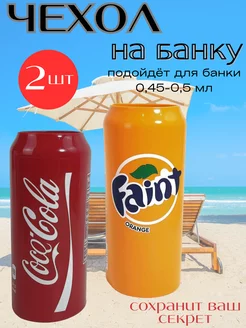 чехол на банку пива силиконовый 0 5 2шт 232309601 купить за 321 ₽ в интернет-магазине Wildberries