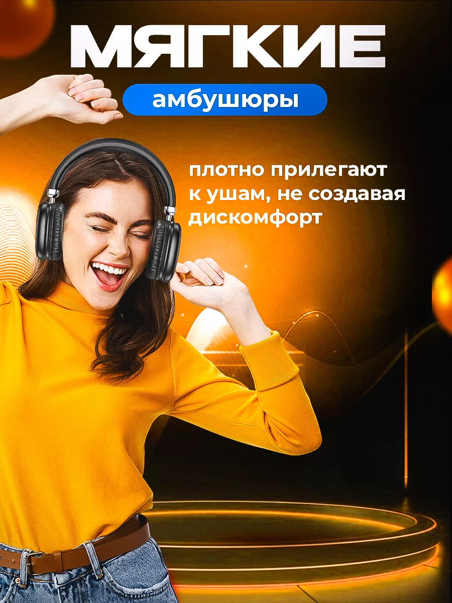 Наушники беспроводные большие с микрофоном Hoco W35 max hoco 232310061  купить за 1 141 ₽ в интернет-магазине Wildberries