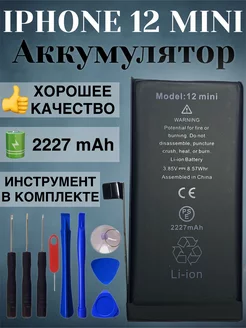 Аккумулятор iPhone 12 Mini батарея айфон мини + Инструменты Simlotok 232315798 купить за 1 672 ₽ в интернет-магазине Wildberries