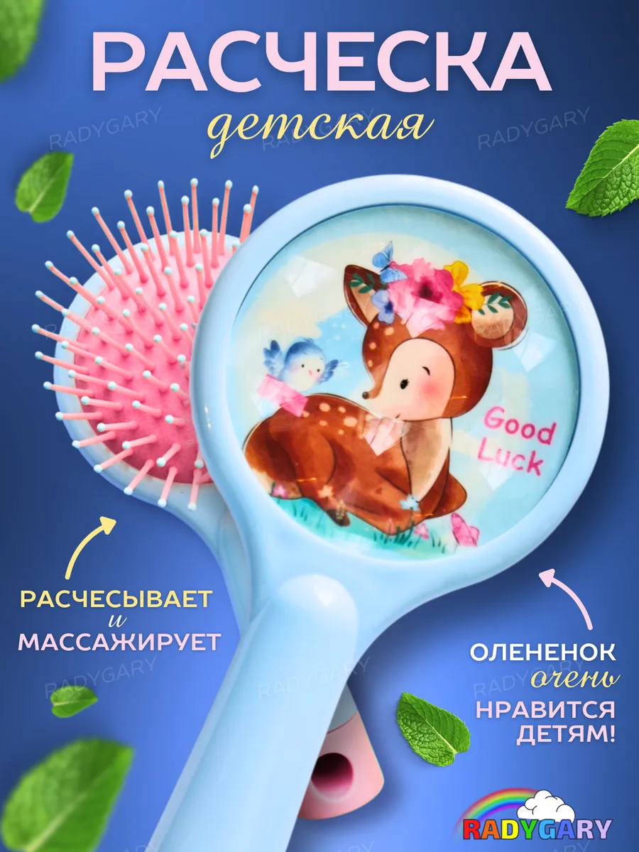 Массажная расческа для...