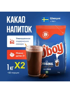 Какао растворимый O'boy 1 кг 2 шт