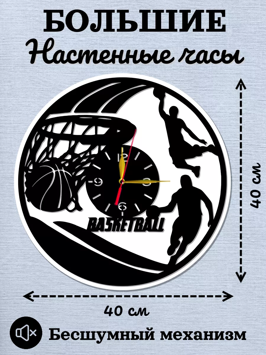 Настенные часы Баскетбол, Баскетбольное кольцо — фото 2