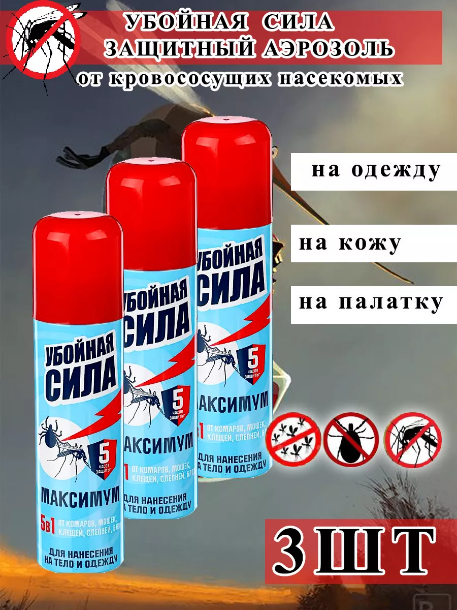 Средство от комаров и других кровососущих насекомых