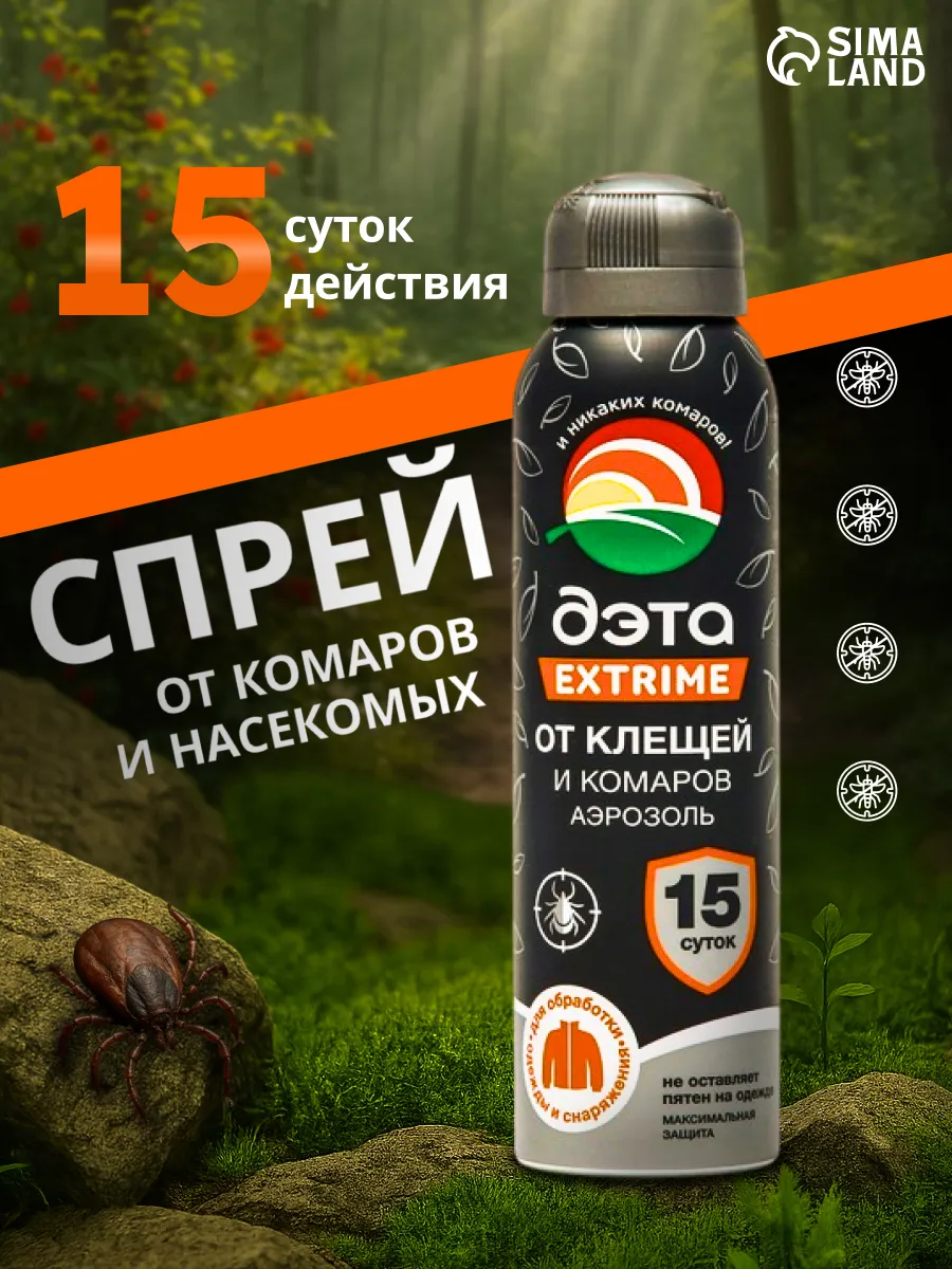 Спрей от комаров средство от клещей