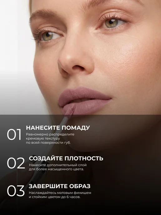 YLLOZURE Помада для губ матовая тон 73, тон 72, розовый, фото 3