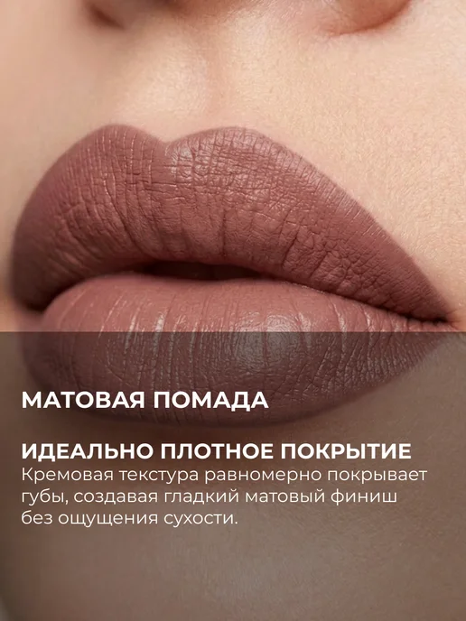 YLLOZURE Помада для губ матовая тон 73, тон 73, коричневый, фото 2
