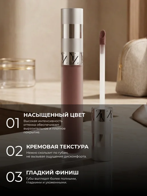 YLLOZURE Помада для губ матовая тон 73, тон 73, коричневый, фото 3