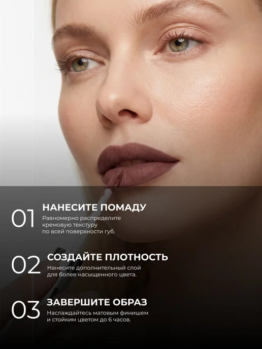 YLLOZURE Помада для губ матовая тон 73, тон 73, коричневый, фото 4