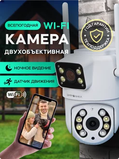 Камера видеонаблюдения уличная wifi ip двойная 3MP