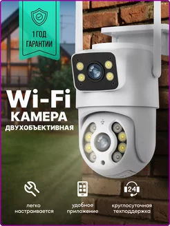 Камера видеонаблюдения уличная wifi ip двойная 3MP Цифроника 232327603 купить за 2 869 ₽ в интернет-магазине Wildberries