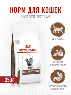 Сухой корм для кошек, при острых пищеварения - 350 г ROYAL CANIN 232327879 купить за 596 ₽ в интернет-магазине Wildberries