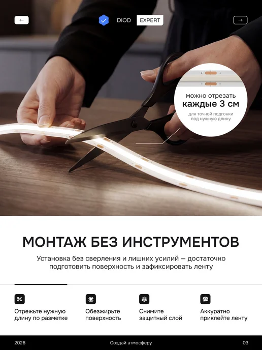DiodExpert Светодиодная лента 5 метров COB подсветка для кухни белая, 4 м, фото 3