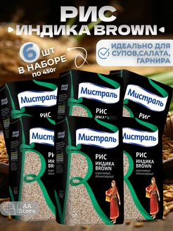 Рис для плова бурый Индика BROWN 6шт по 450г