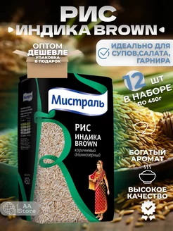 Рис для плова бурый Индика BROWN 12шт по 450г