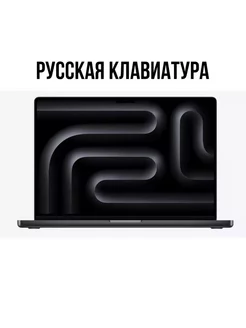 MacBook Pro 16 M3 18/512 MRW13 Apple 232330216 купить за 232 221 ₽ в интернет-магазине Wildberries