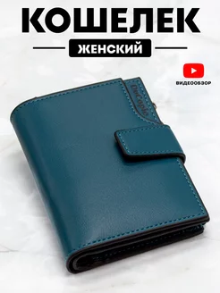 Кошелек маленький, компактное портмоне для денег и карт DuCapio 232330997 купить за 777 ₽ в интернет‑магазине Wildberries