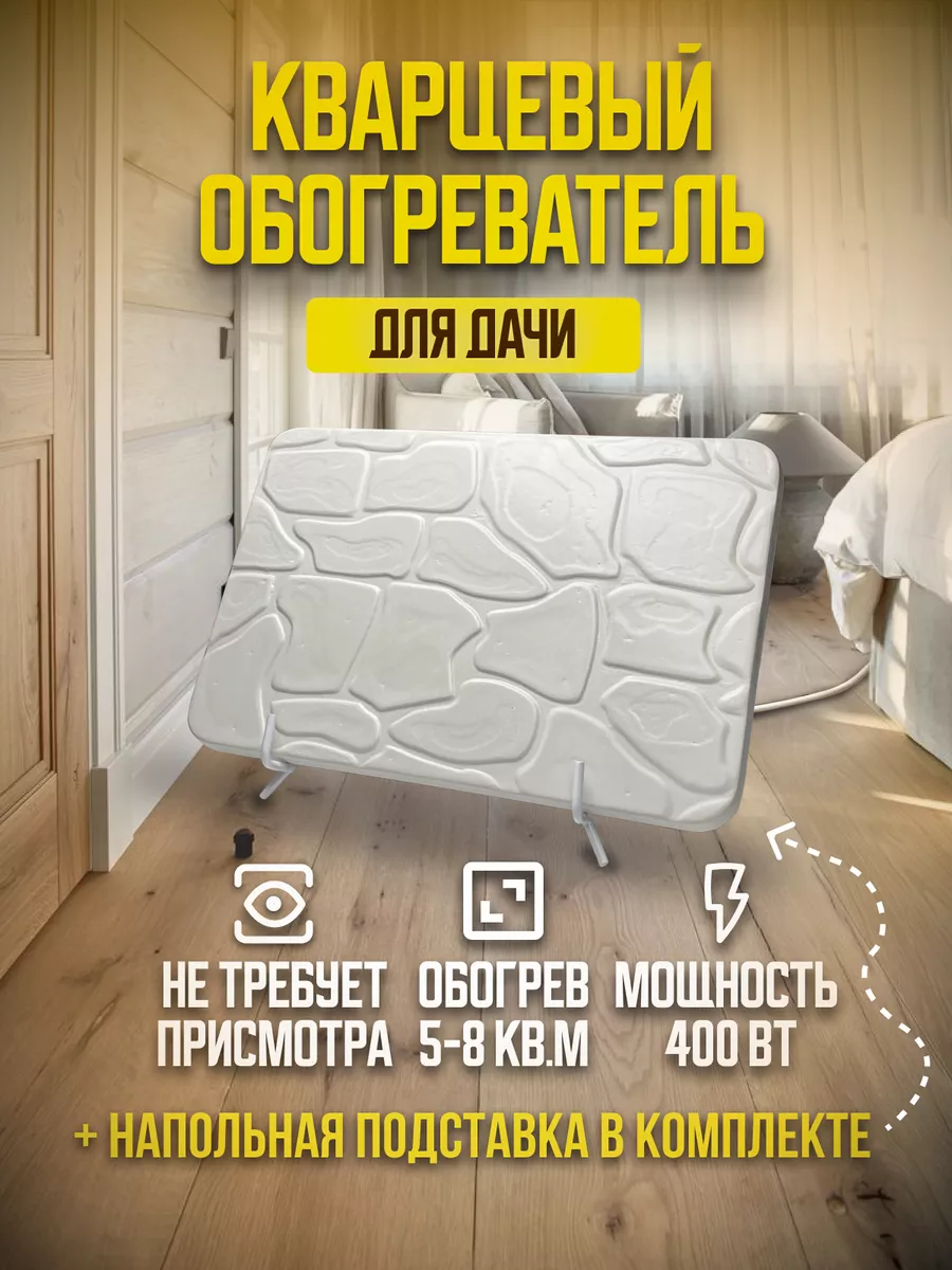 Обогреватель с подставкой...