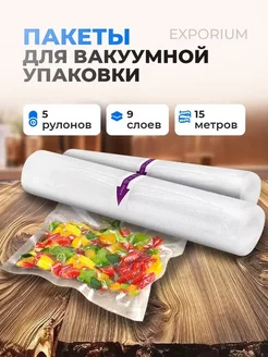 Пакеты для вакуумной упаковки HY-VA0