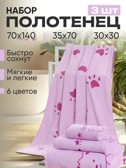 Полотенце из микрофибры банное Textil dream 232337904 купить за 212 ₽ в интернет-магазине Wildberries