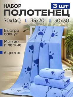 Полотенце из микрофибры банное Textil dream 232337906 купить за 222 ₽ в интернет-магазине Wildberries