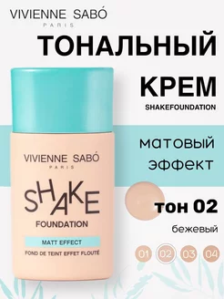 Тональный крем для лица матовый Shakefoundation тон 02