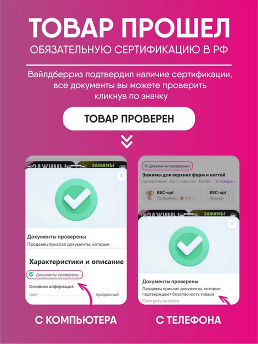 bsc-opt держатели фиксаторы простыней, вариант, фото 5