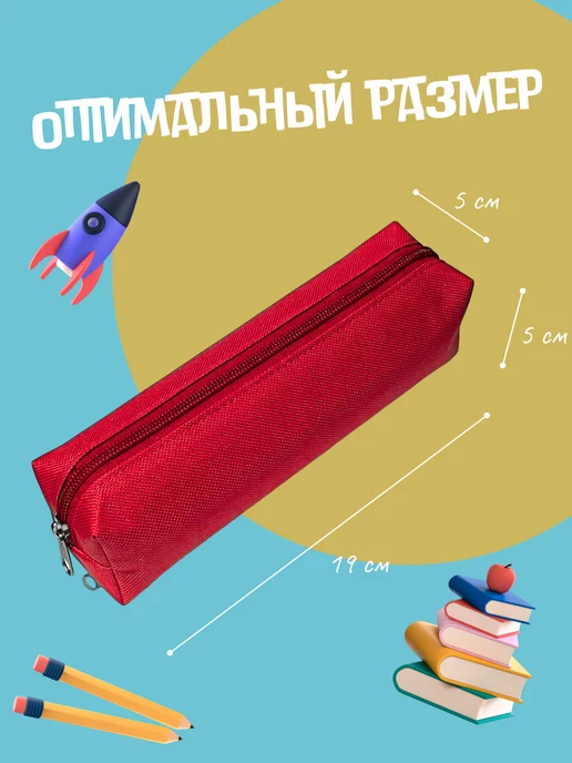 North star Пенал школьный красный, красный, фото 2