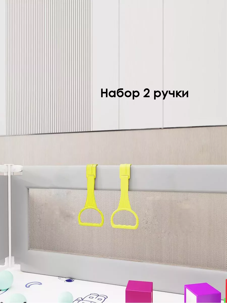 Детские кольца для манежа, кроватки 2 шт. желтые
