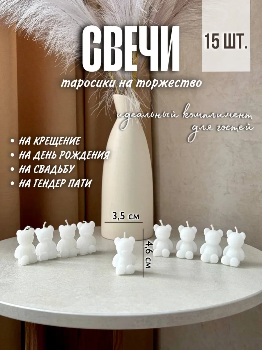 Таросик свеча на свадьбу и...