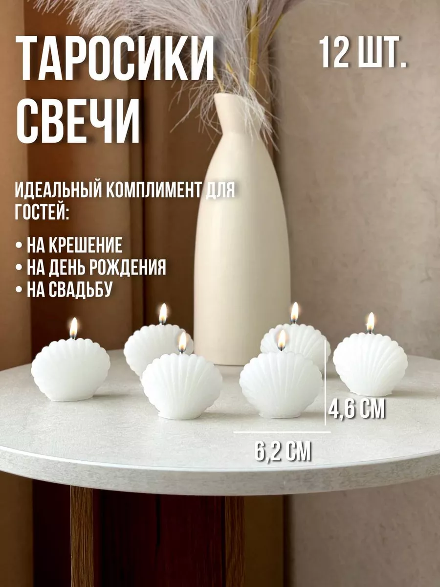Таросик свеча на свадьбу и...
