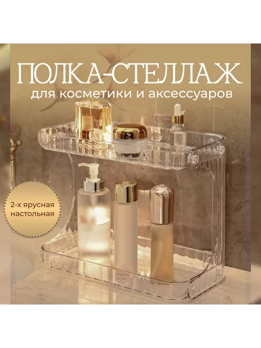 Light Luxury Shelf Органайзер для хранения в ванной комнате