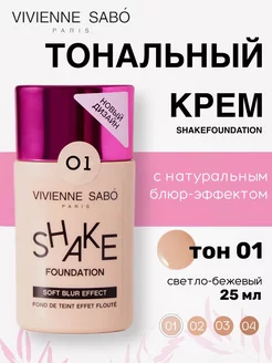 Тональный крем для лица Shakefoundation блюр тон 01