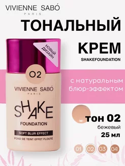 Тональный крем для лица Shakefoundation блюр тон 02