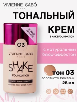 Тональный крем для лица Shakefoundation блюр тон 03