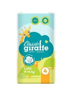 Подгузники-трусики детские «Lovular» Giraffe Classic, 42 шт