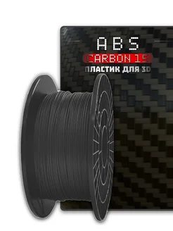 Пластик для 3Д принтера ABS композит CARBON 0.45кг 1,75 мм FDplast 232347219 купить за 1 437 ₽ в интернет-магазине Wildberries