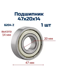 Подшипник 6204 Z (1шт), 47х20х14мм, в металле tzip 232347536 купить за 269 ₽ в интернет-магазине Wildberries