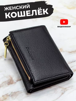 Кошелек маленький, компактное портмоне для денег и карт