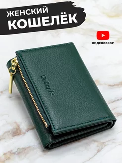 Кошелек компактный, маленькое портмоне для денег и карт