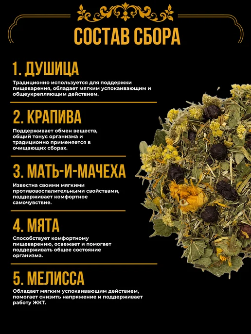 Магазин трав Земляника Марва Оганян сбор трав для похудения и очищения, 100 г, фото 4