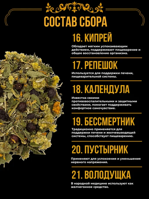 Магазин трав Земляника Марва Оганян сбор трав для похудения и очищения, 100 г, фото 7