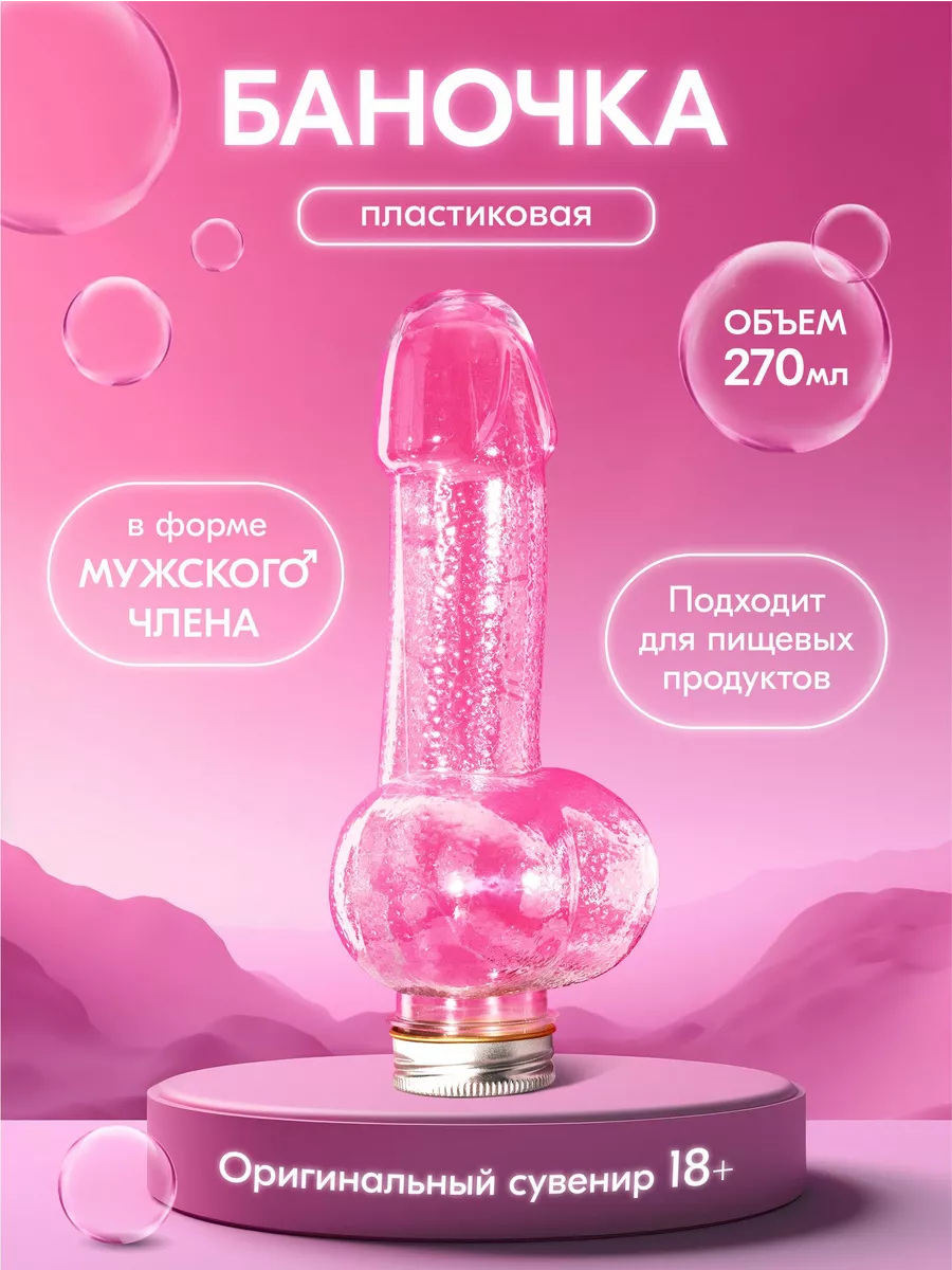 Пенисаны сүю